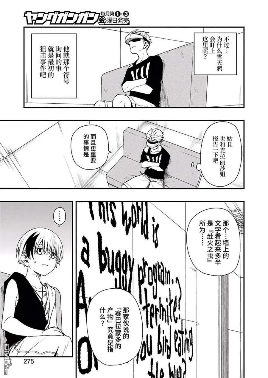 35 35 第17页