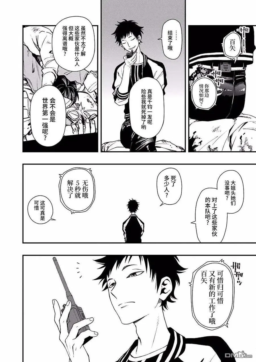 36 36 第6页