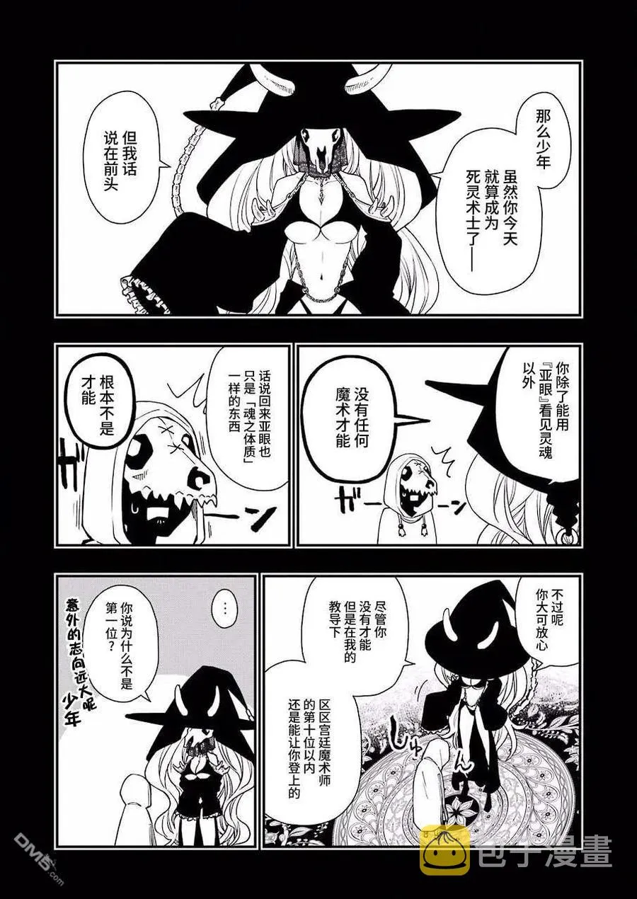36 36 第8页