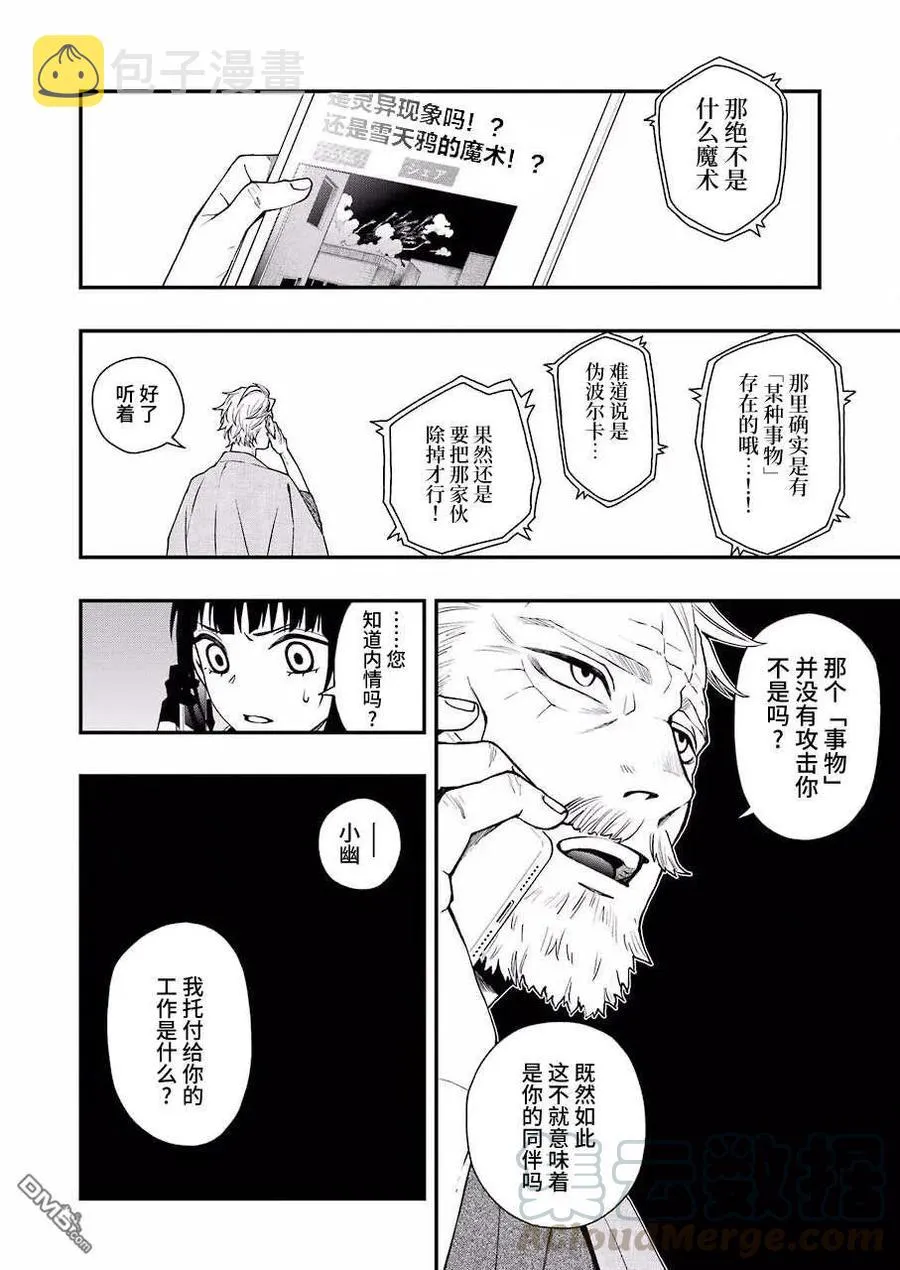 36 36 第16页