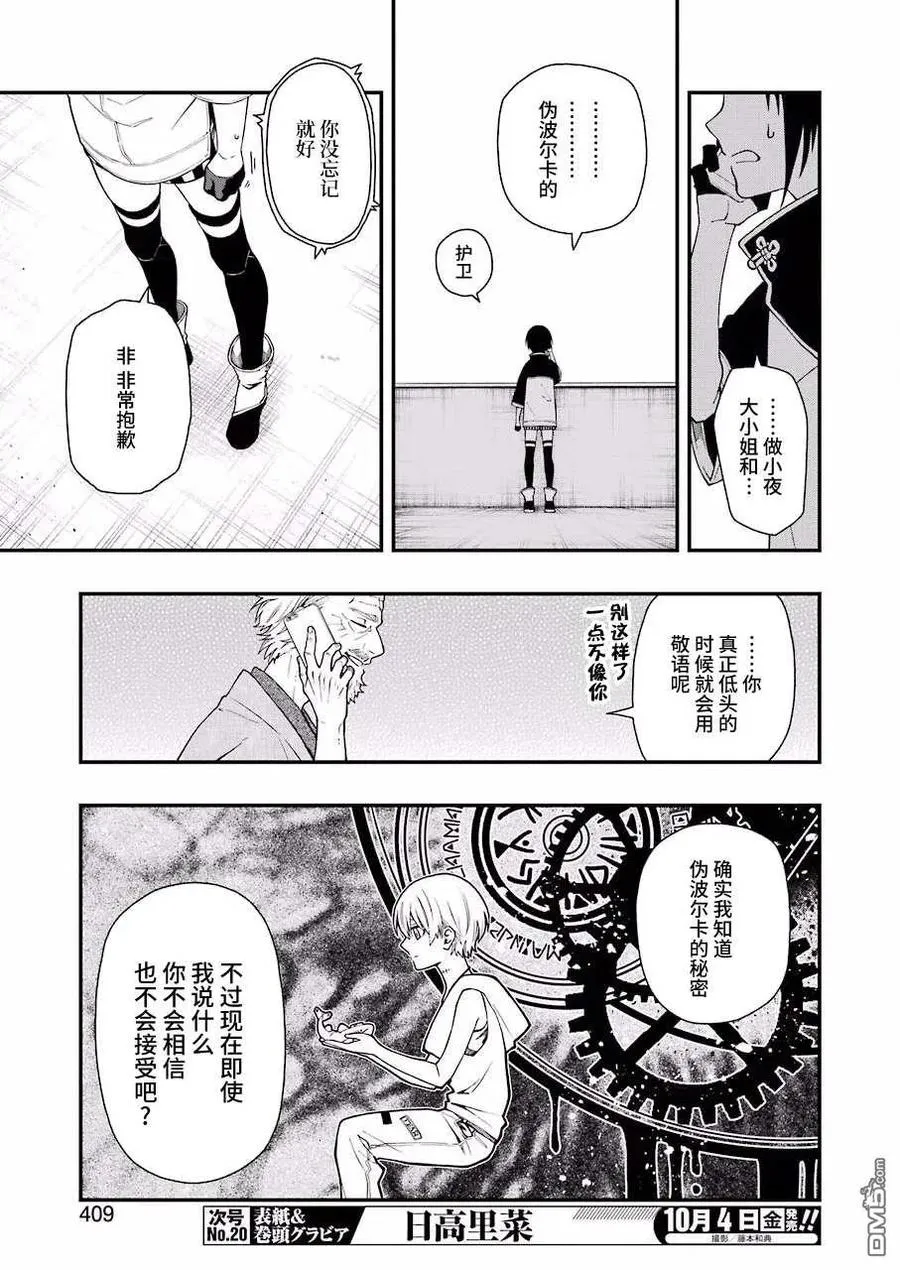 36 36 第17页