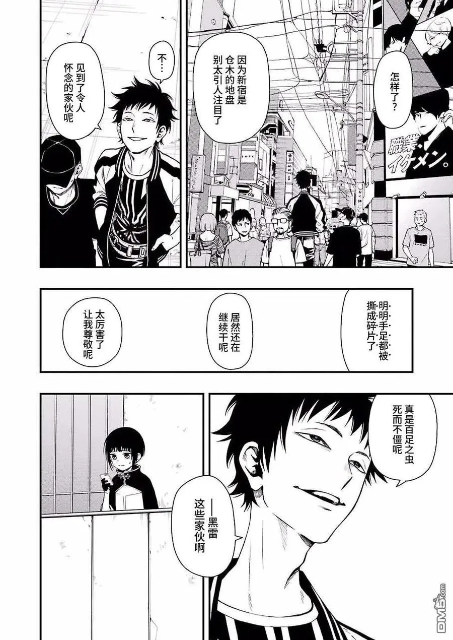 36 36 第20页