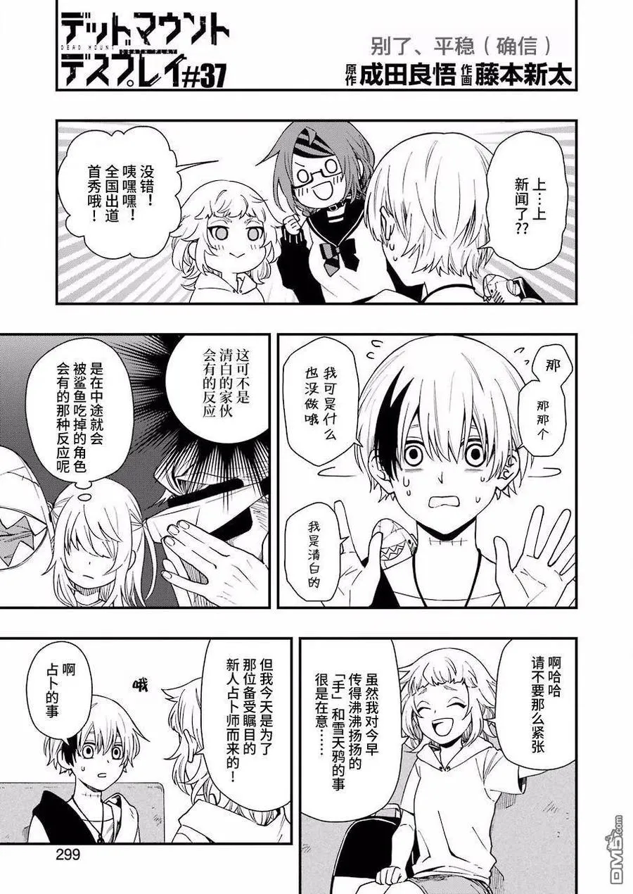 37 37 第3页