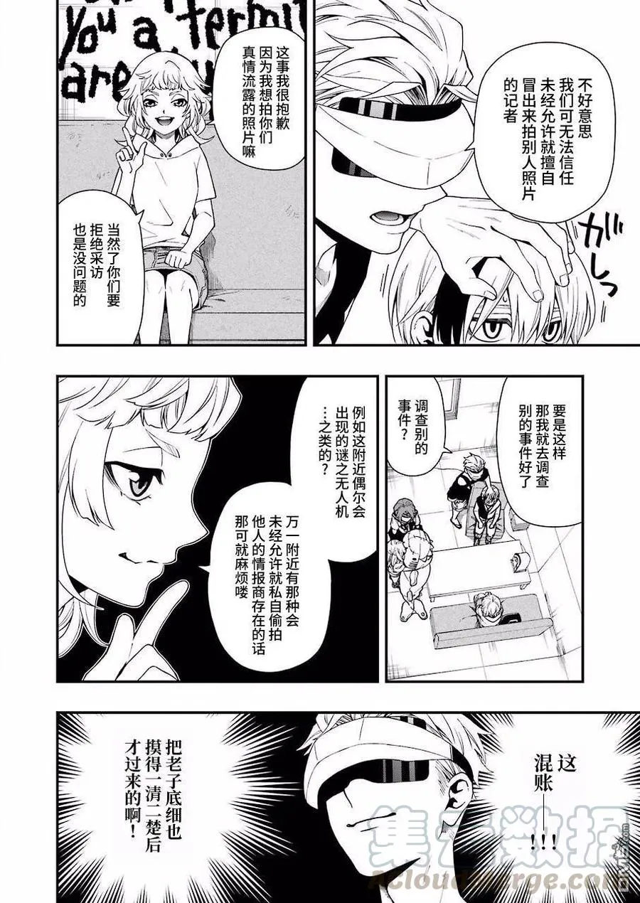 37 37 第4页