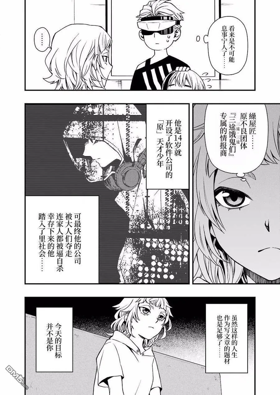 37 37 第6页