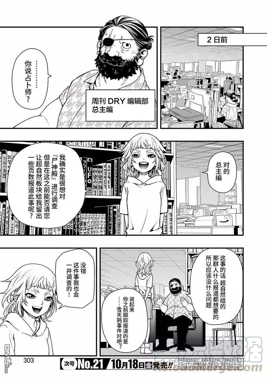 37 37 第7页