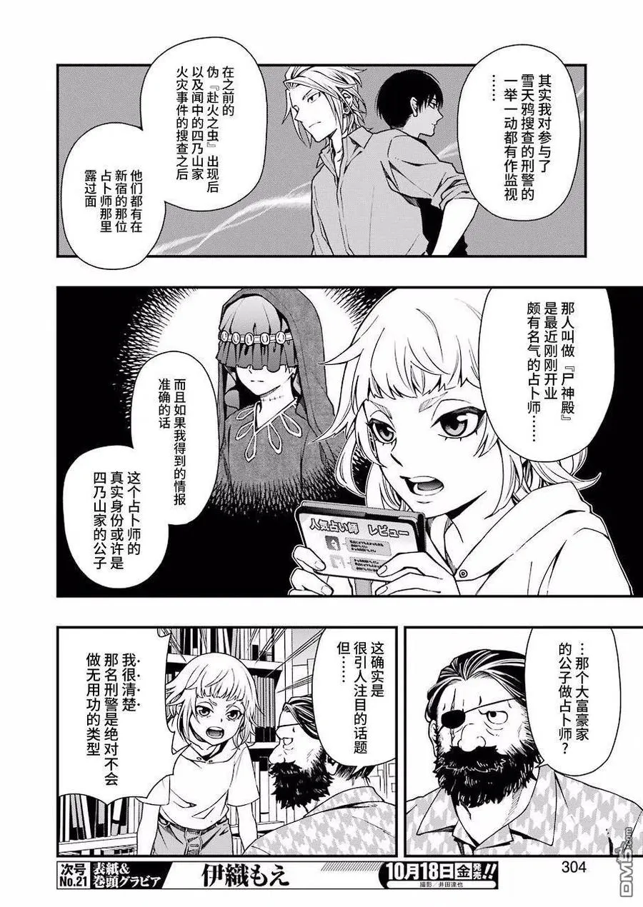 37 37 第8页