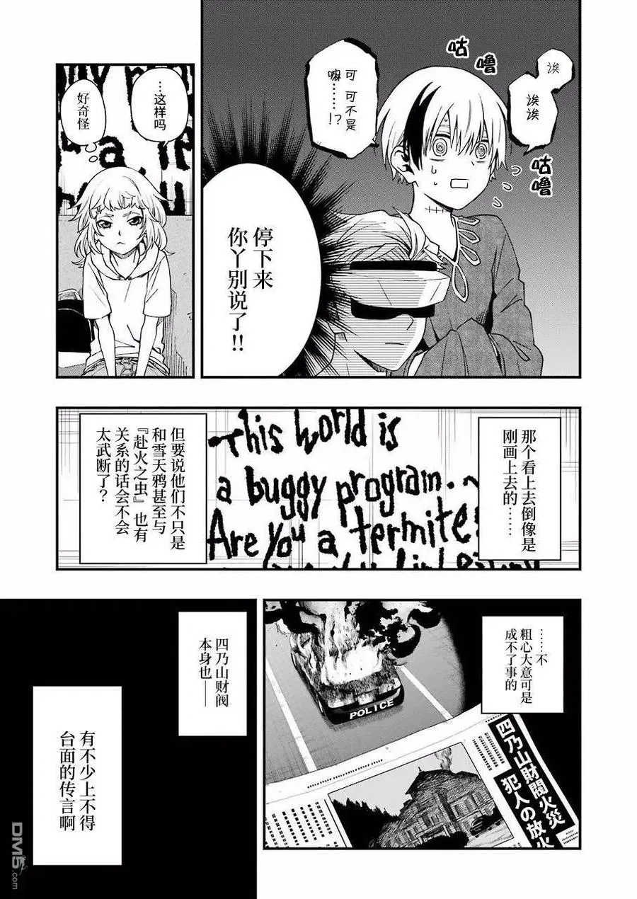 37 37 第15页
