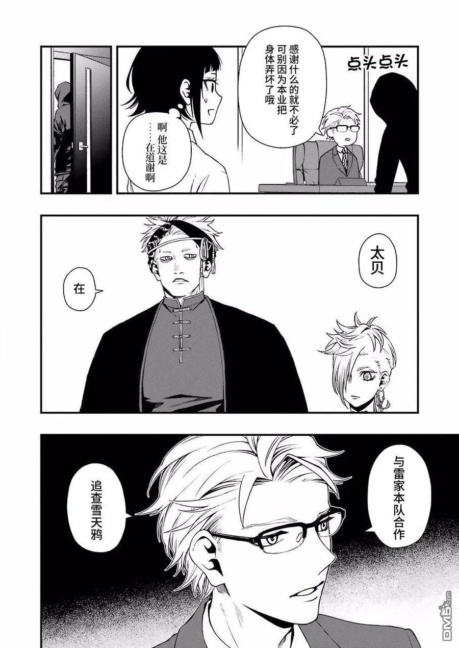 37 37 第18页