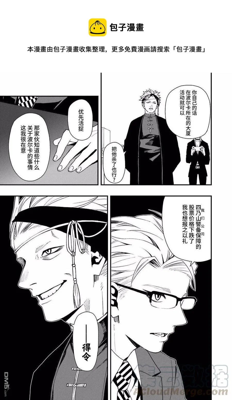 37 37 第19页