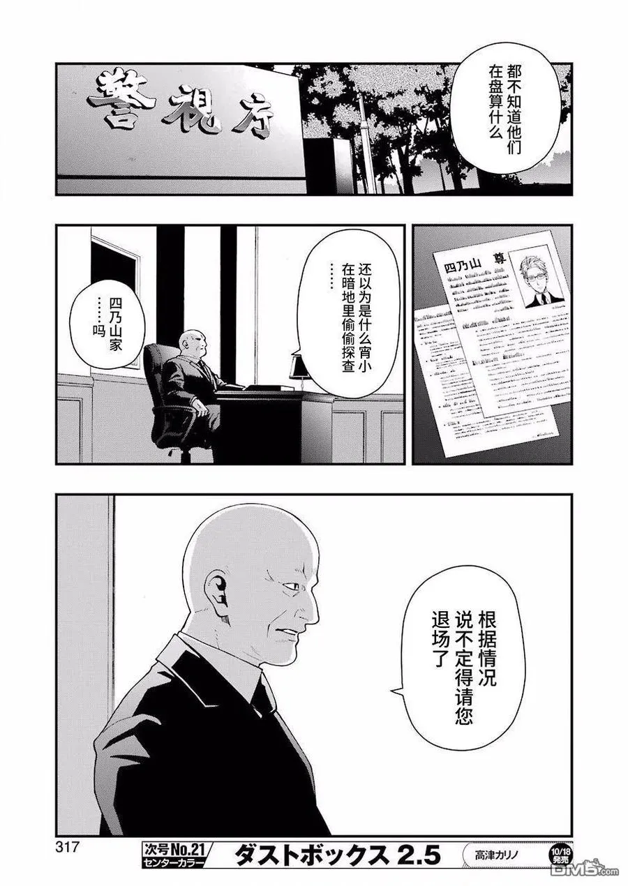 37 37 第21页