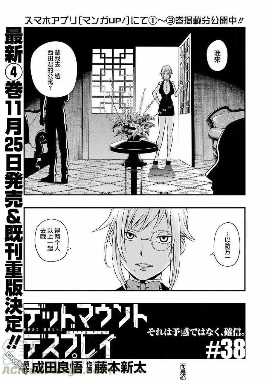 38 38 第4页