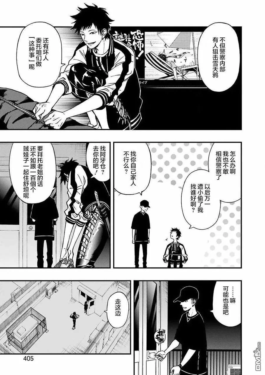 38 38 第6页