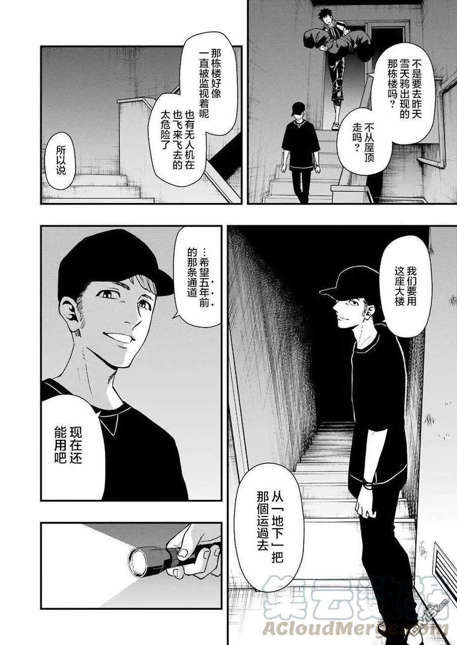 38 38 第7页