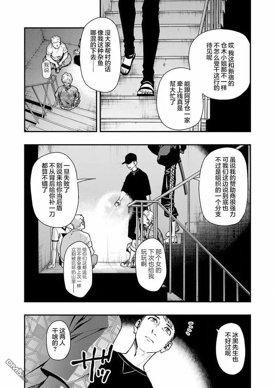 38 38 第8页