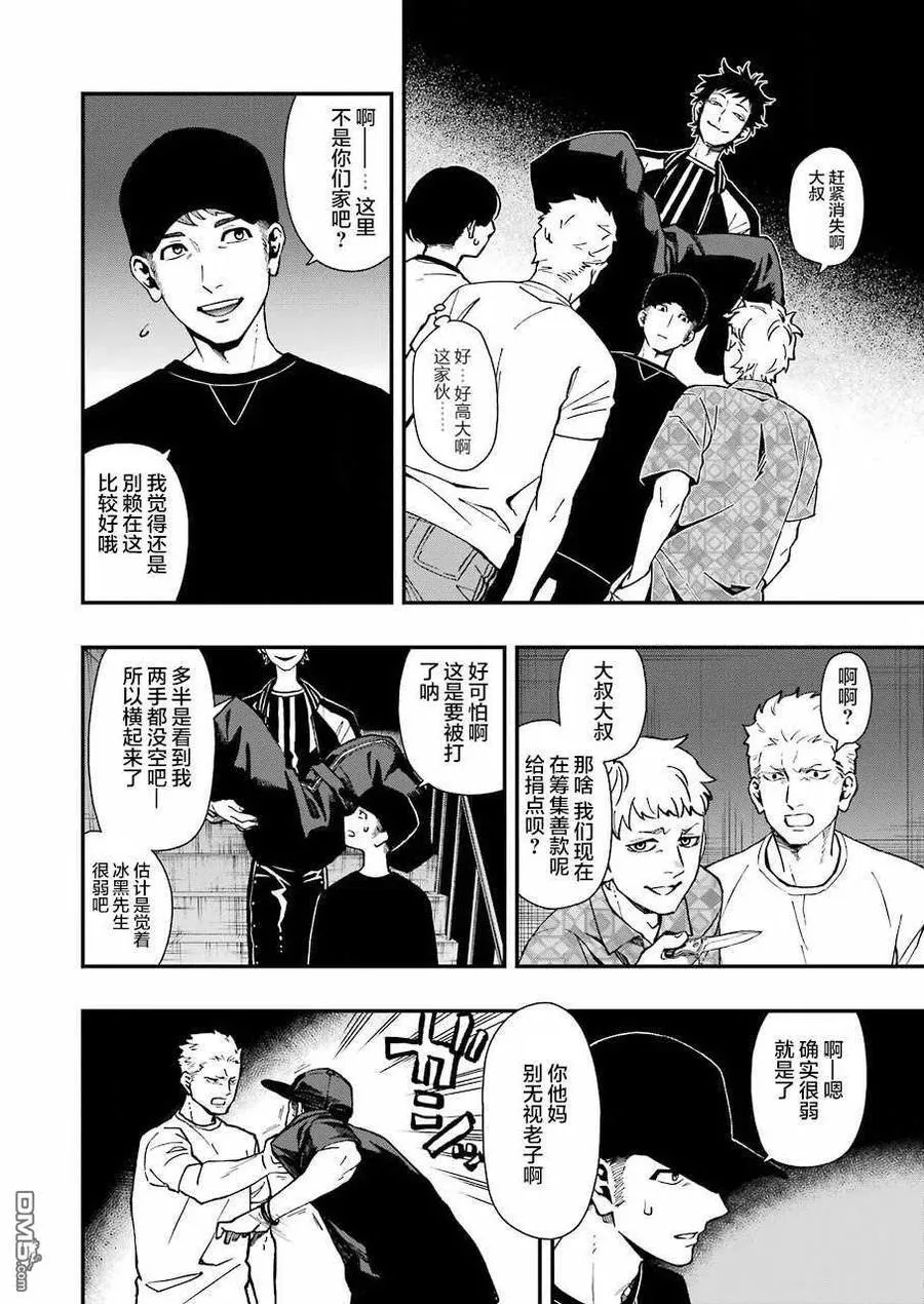 38 38 第9页