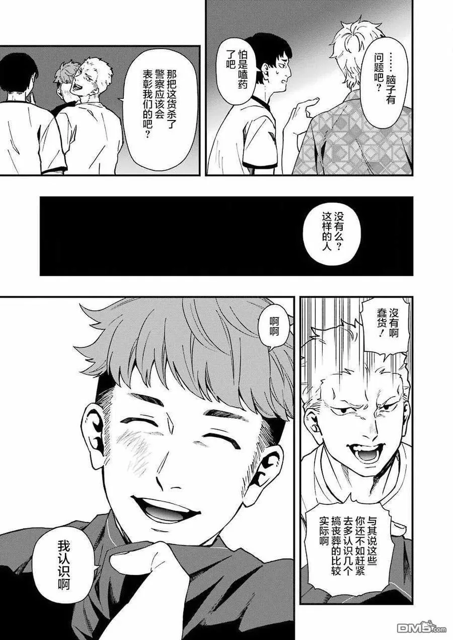 38 38 第12页