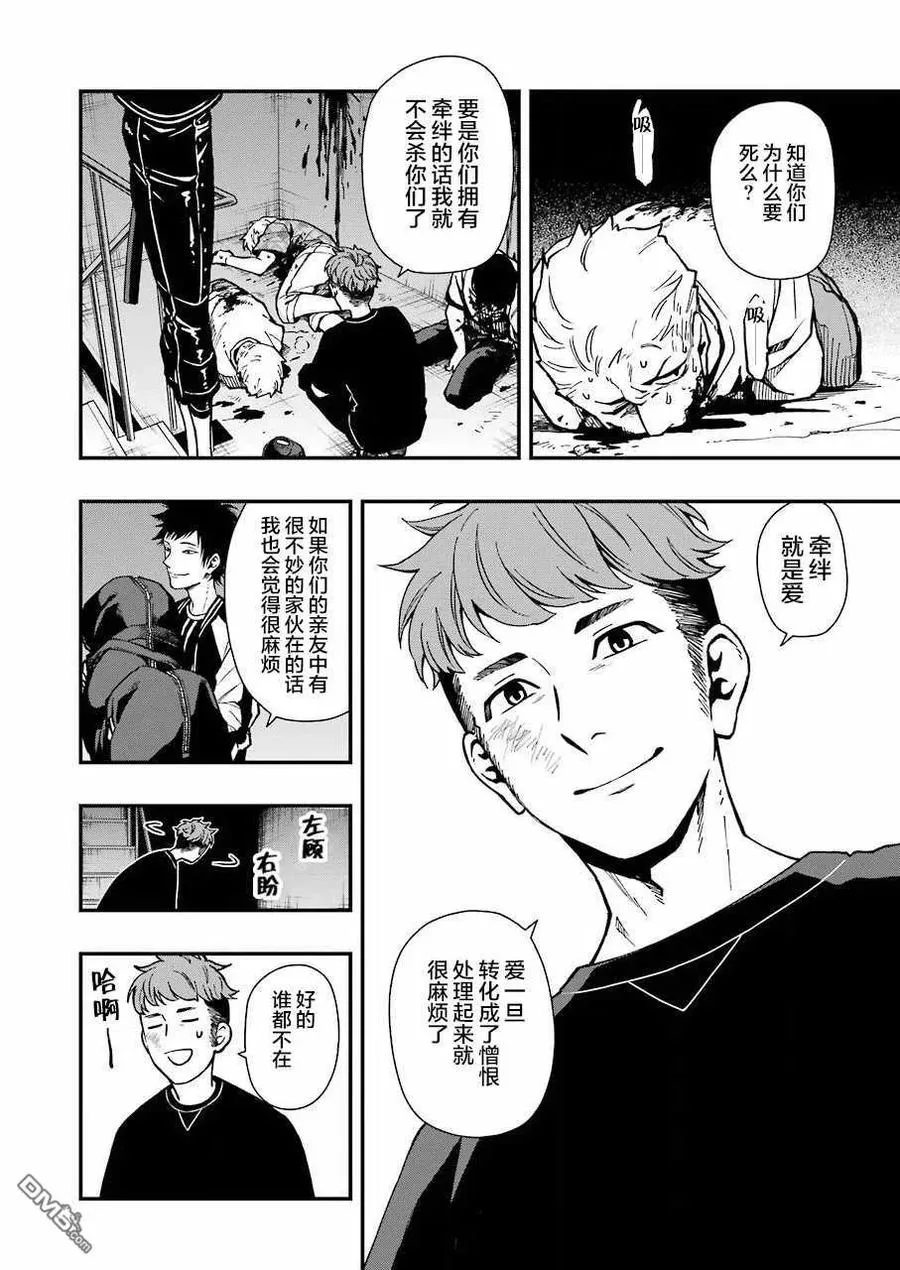 38 38 第15页