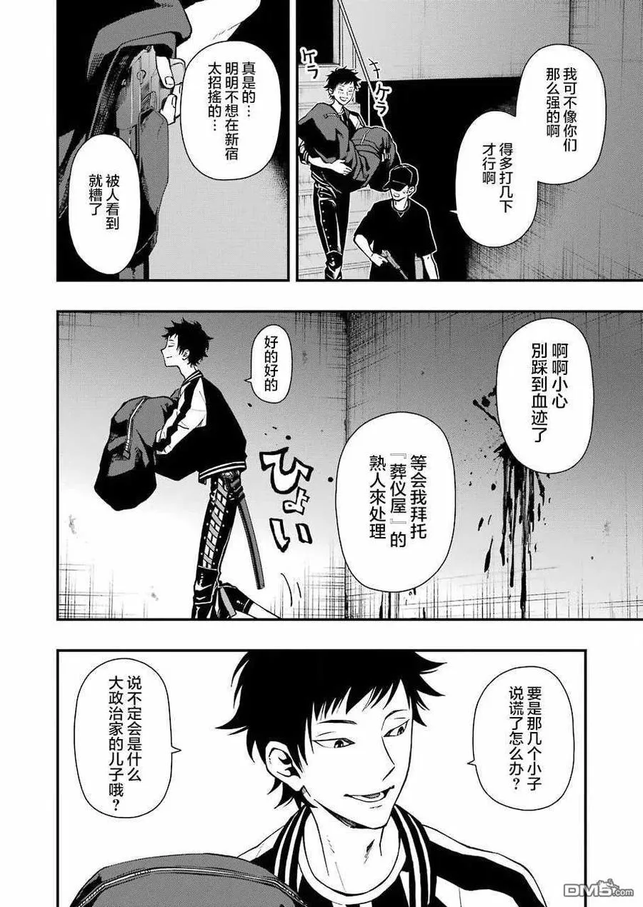 38 38 第17页