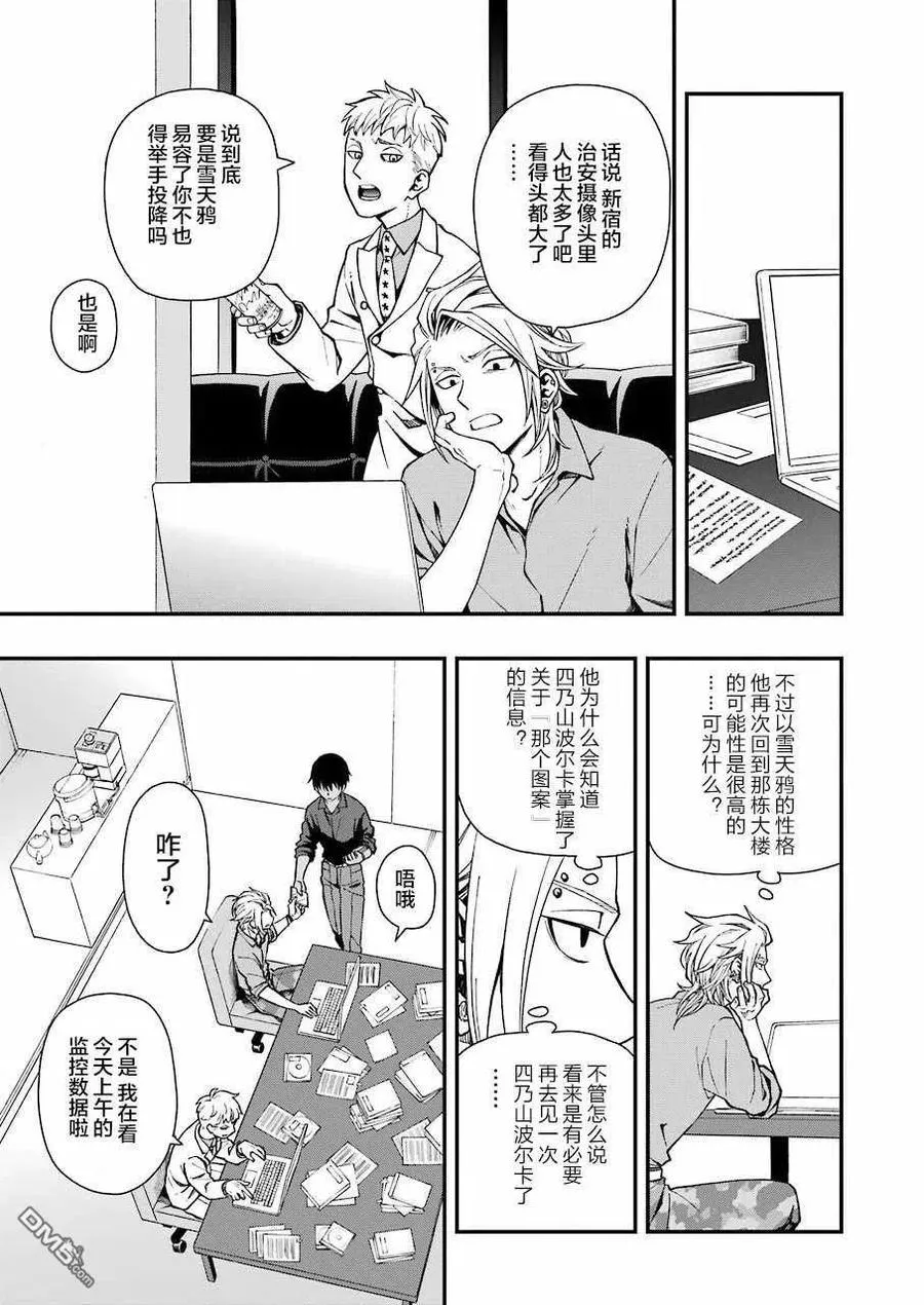 38 38 第20页