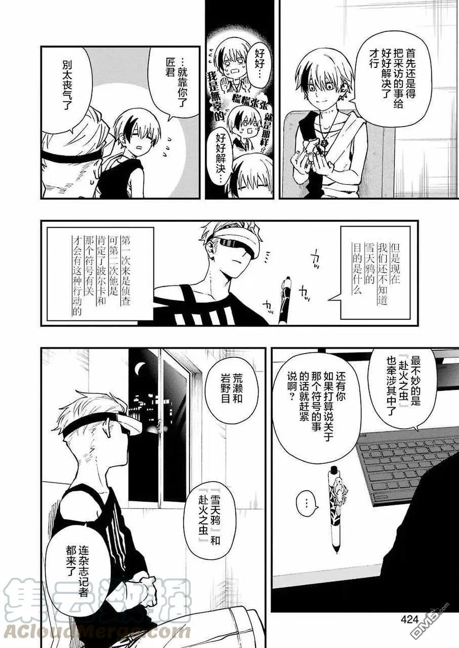 38 38 第25页