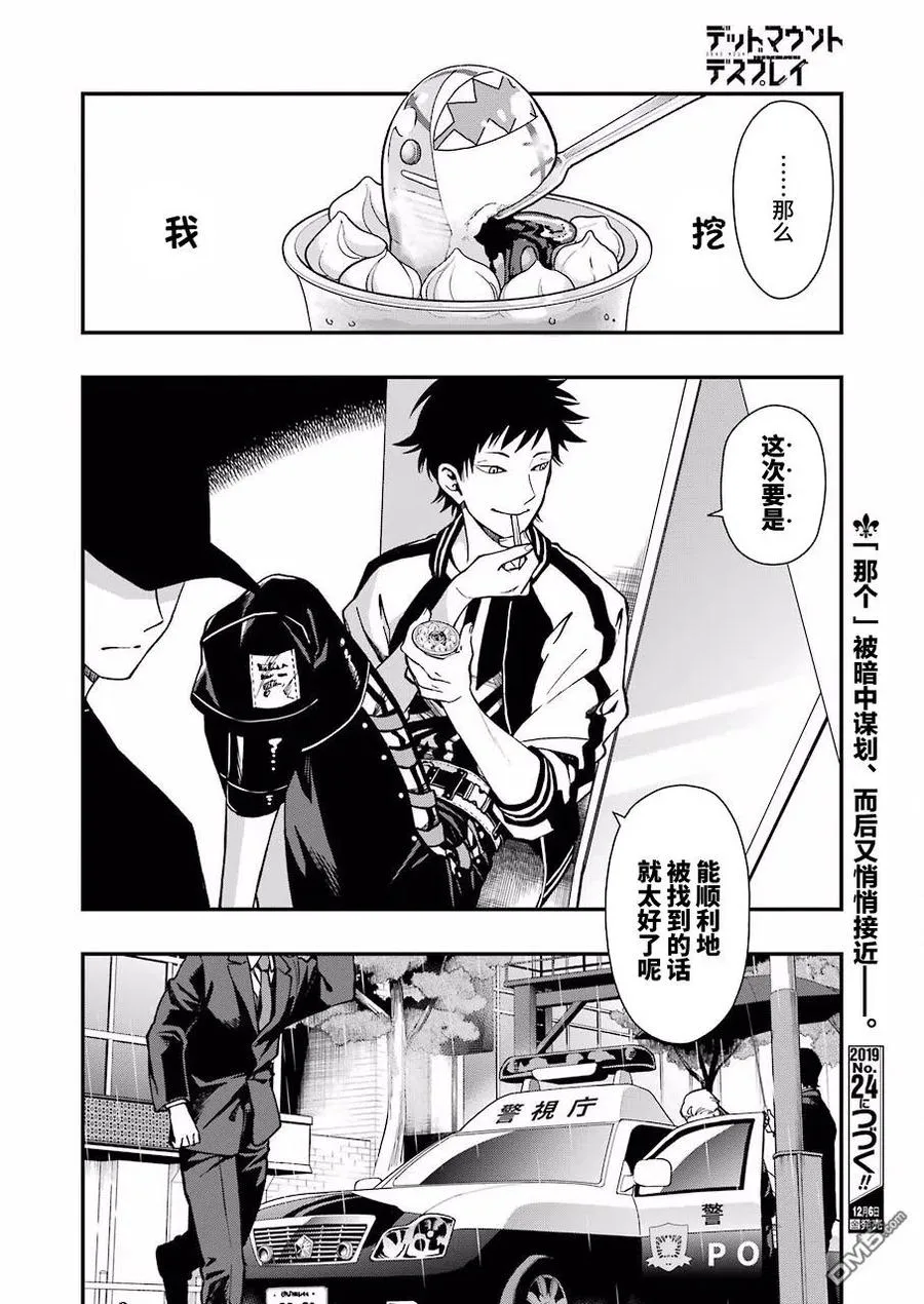 39 39 第23页