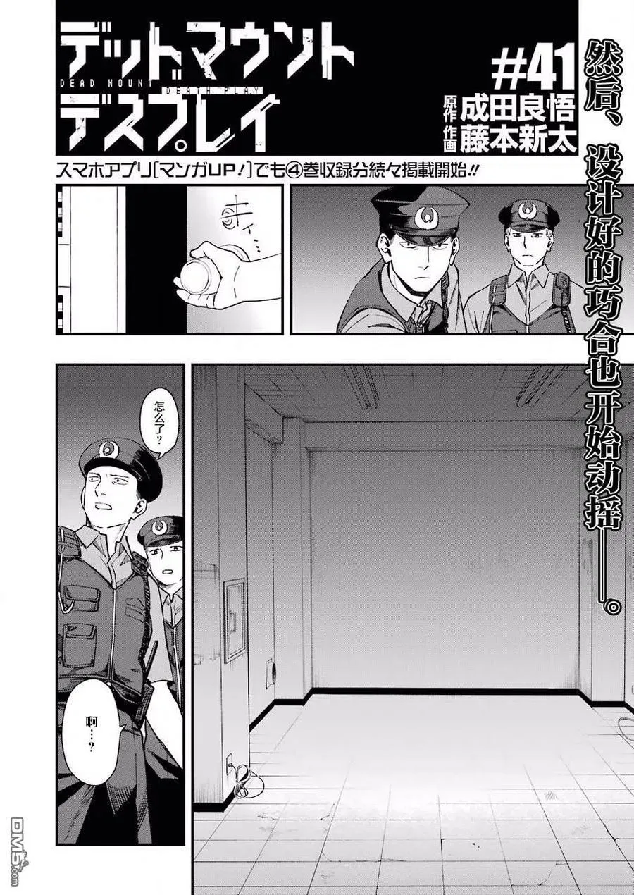 41 41 第2页