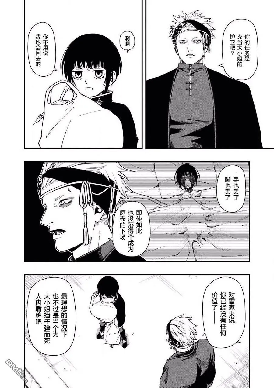41 41 第14页