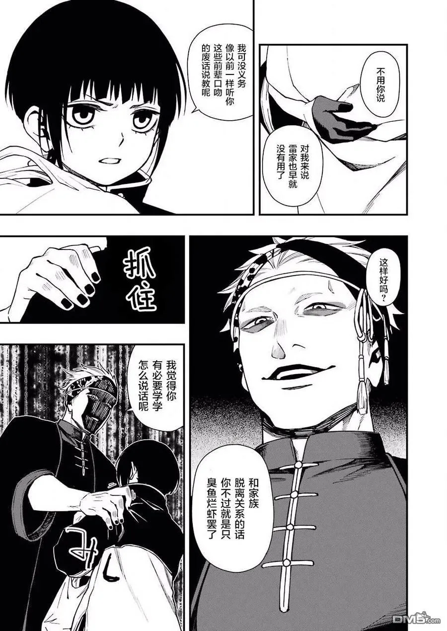 41 41 第15页