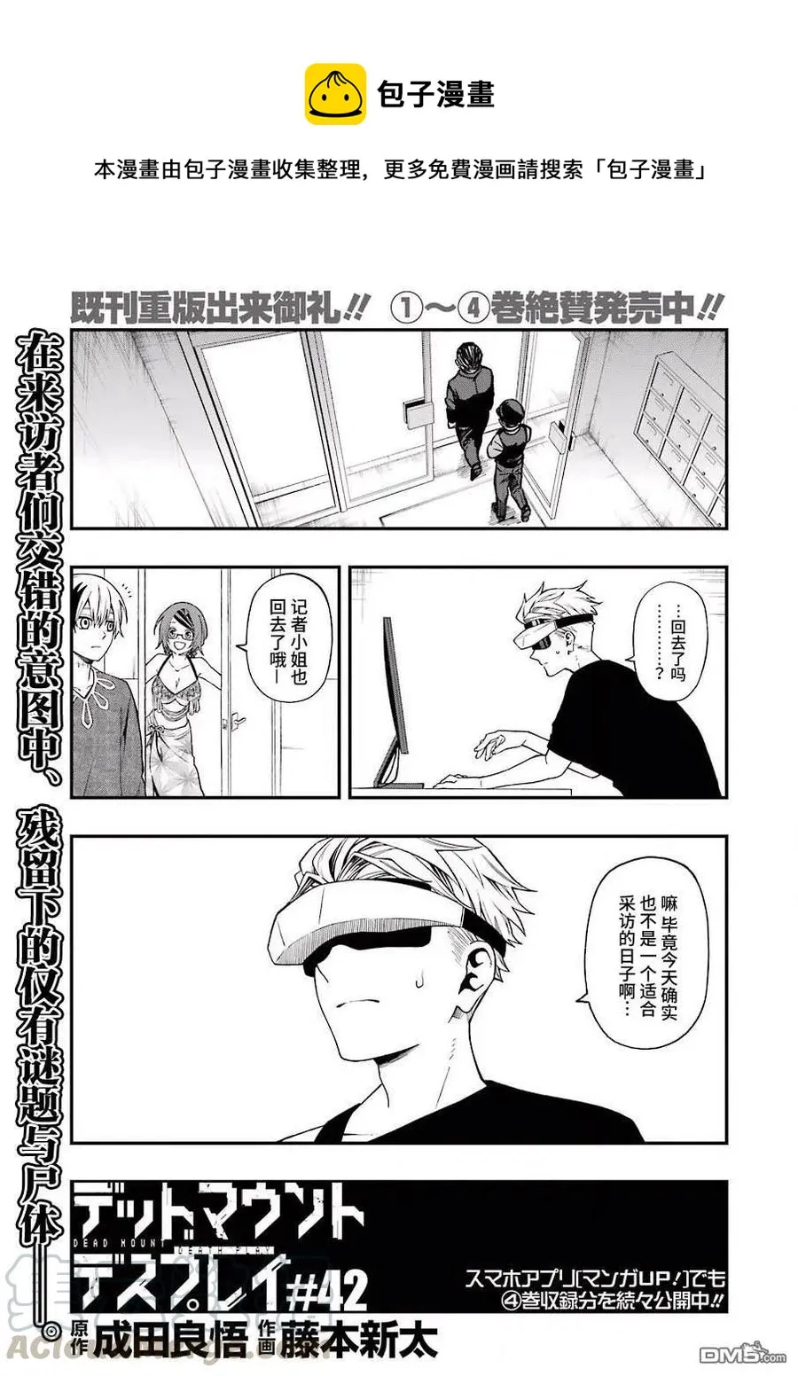 42 42 第1页