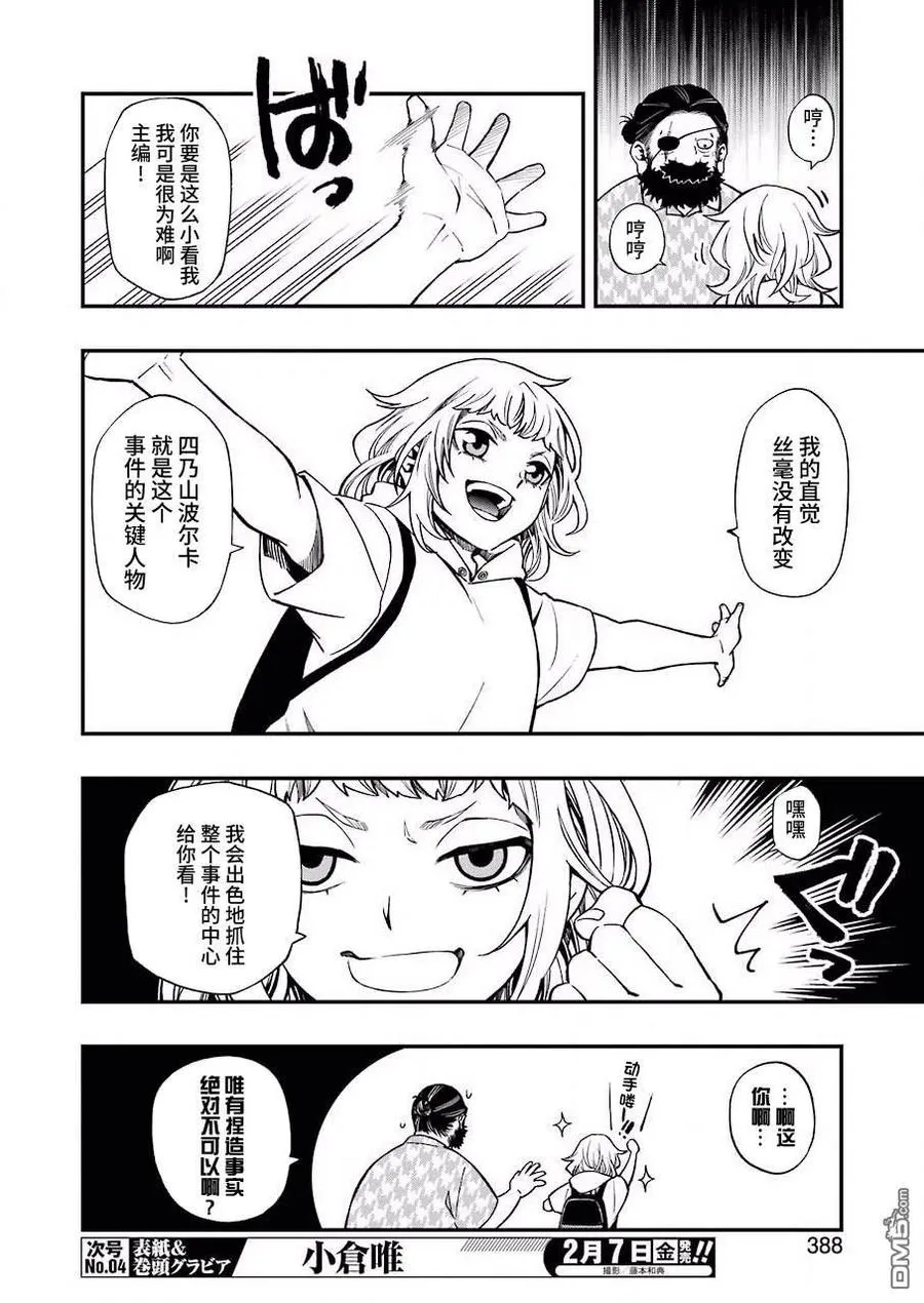 42 42 第6页