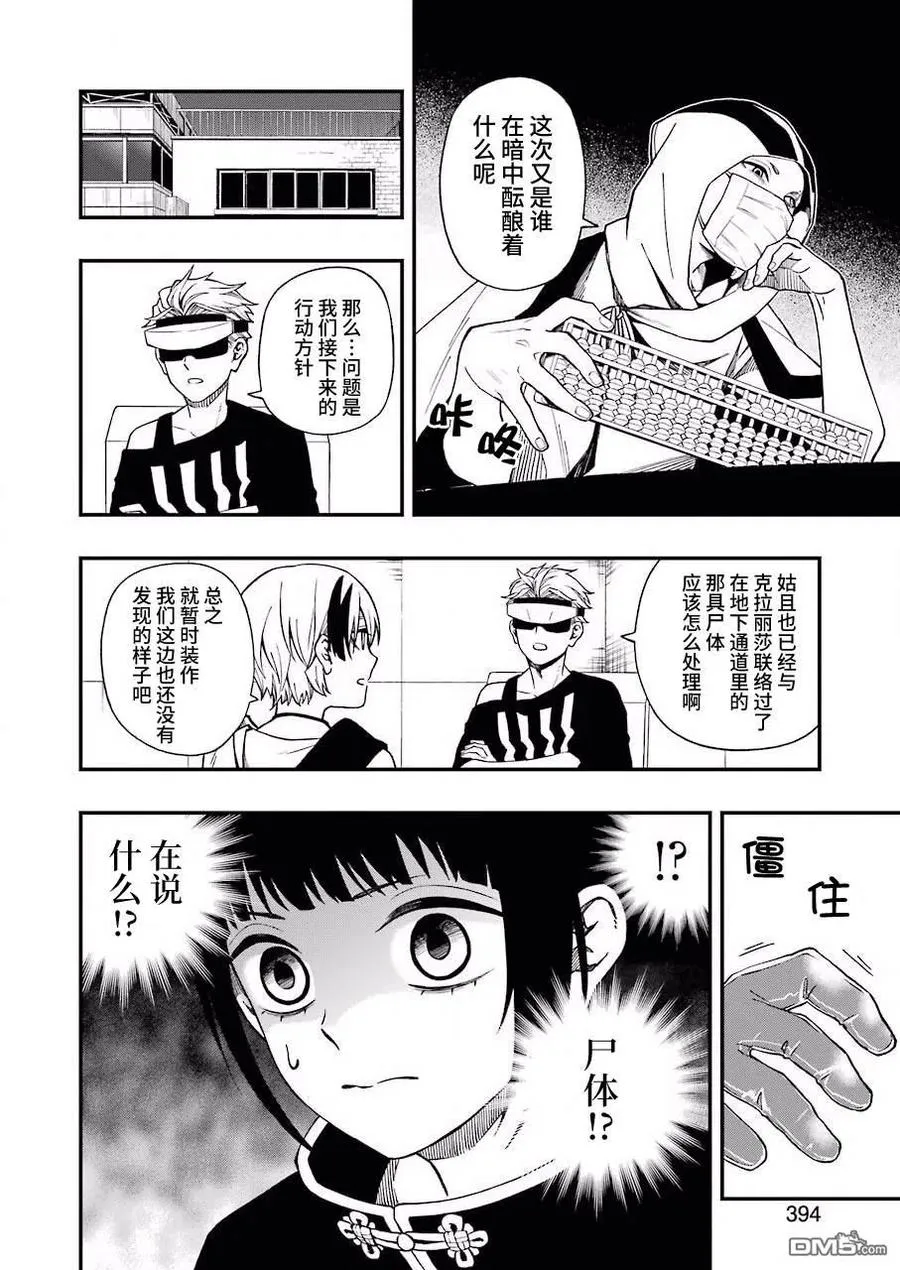 42 42 第12页