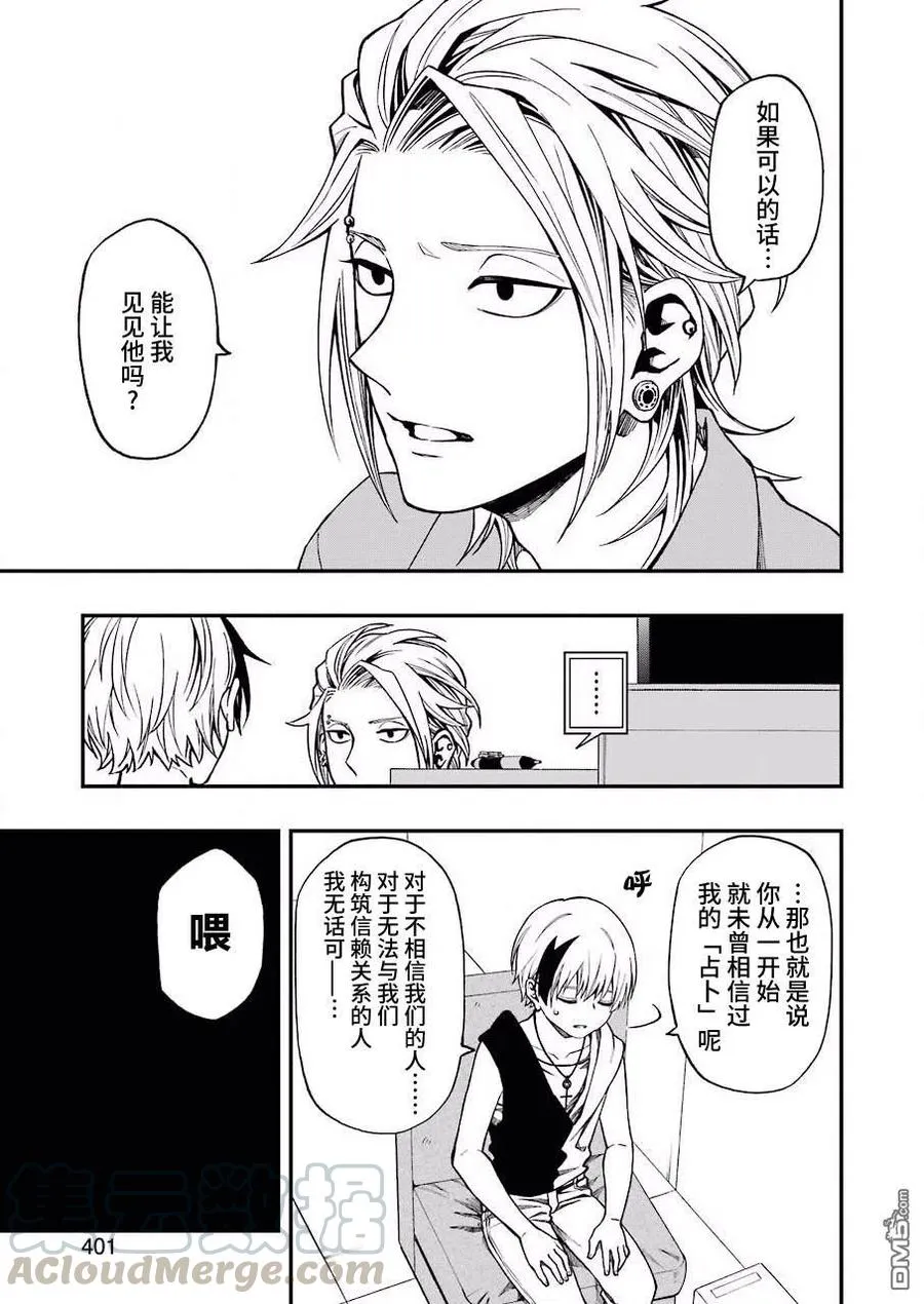 42 42 第19页