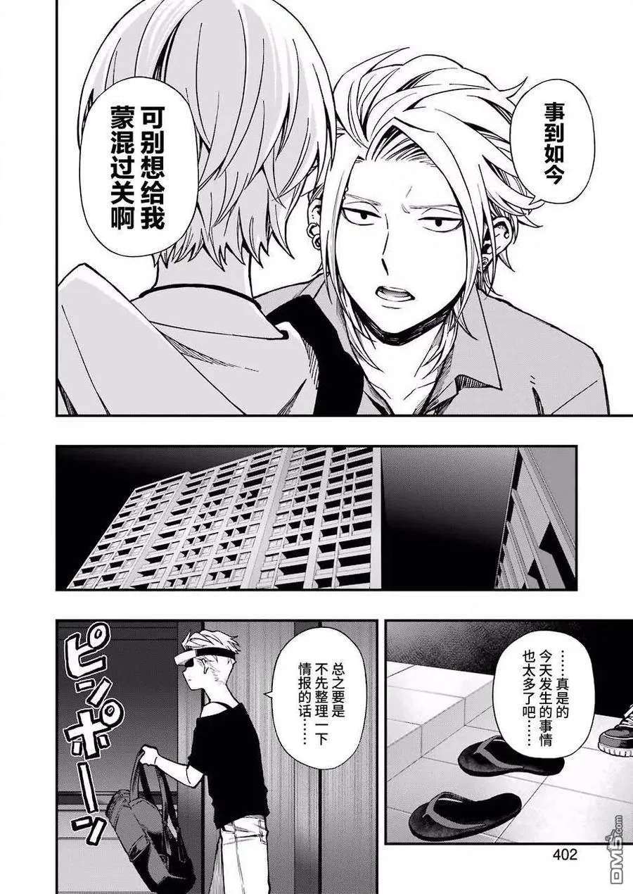 42 42 第20页