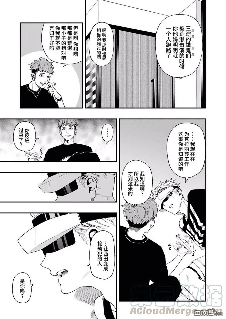 43 43 第7页