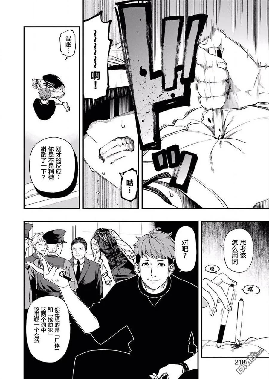 43 43 第8页