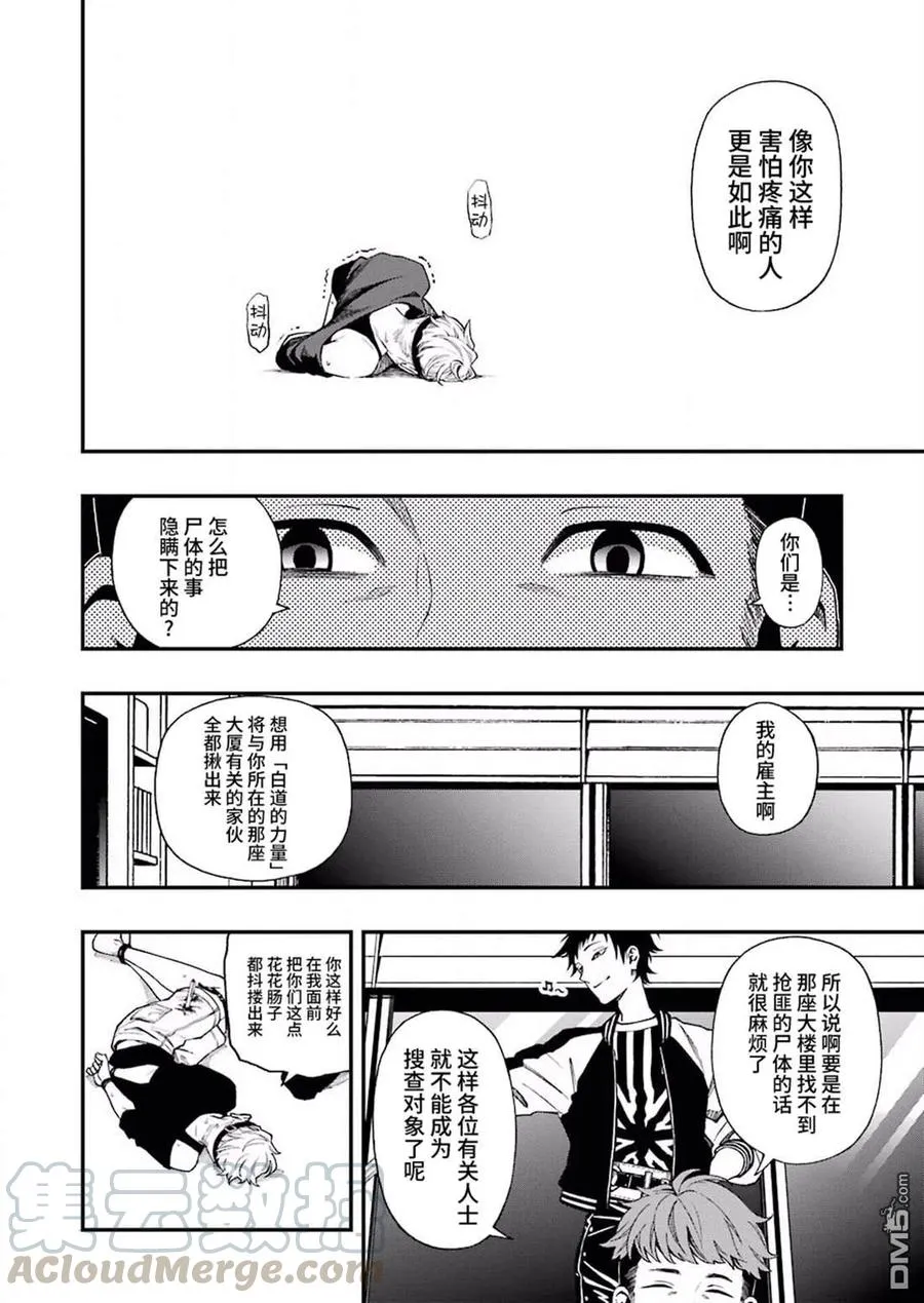 43 43 第10页