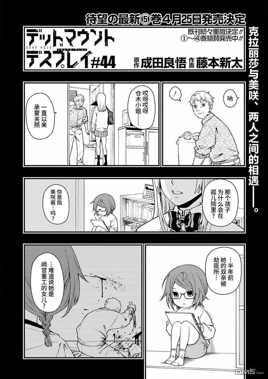 44 44 第2页