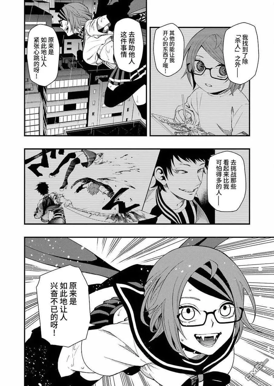 44 44 第12页