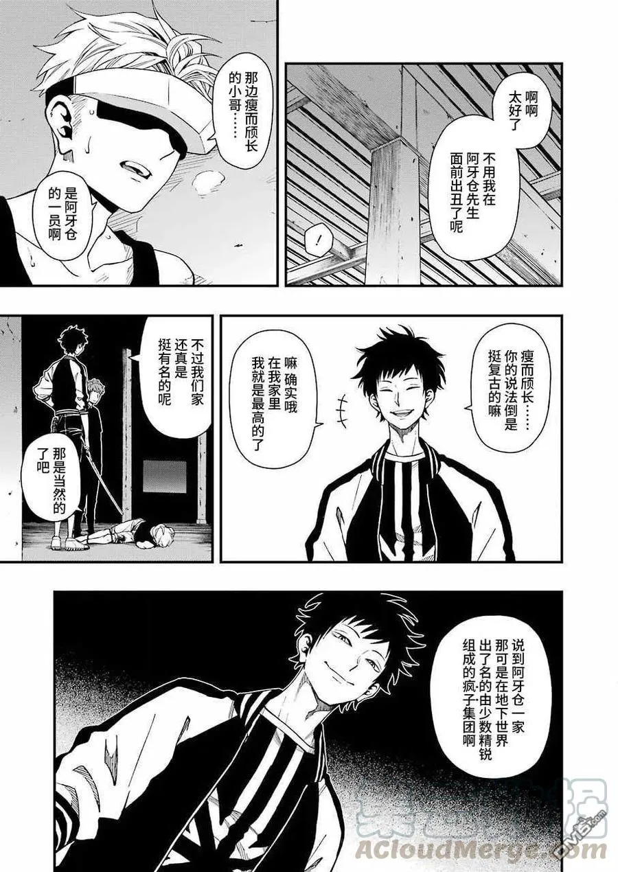 44 44 第19页
