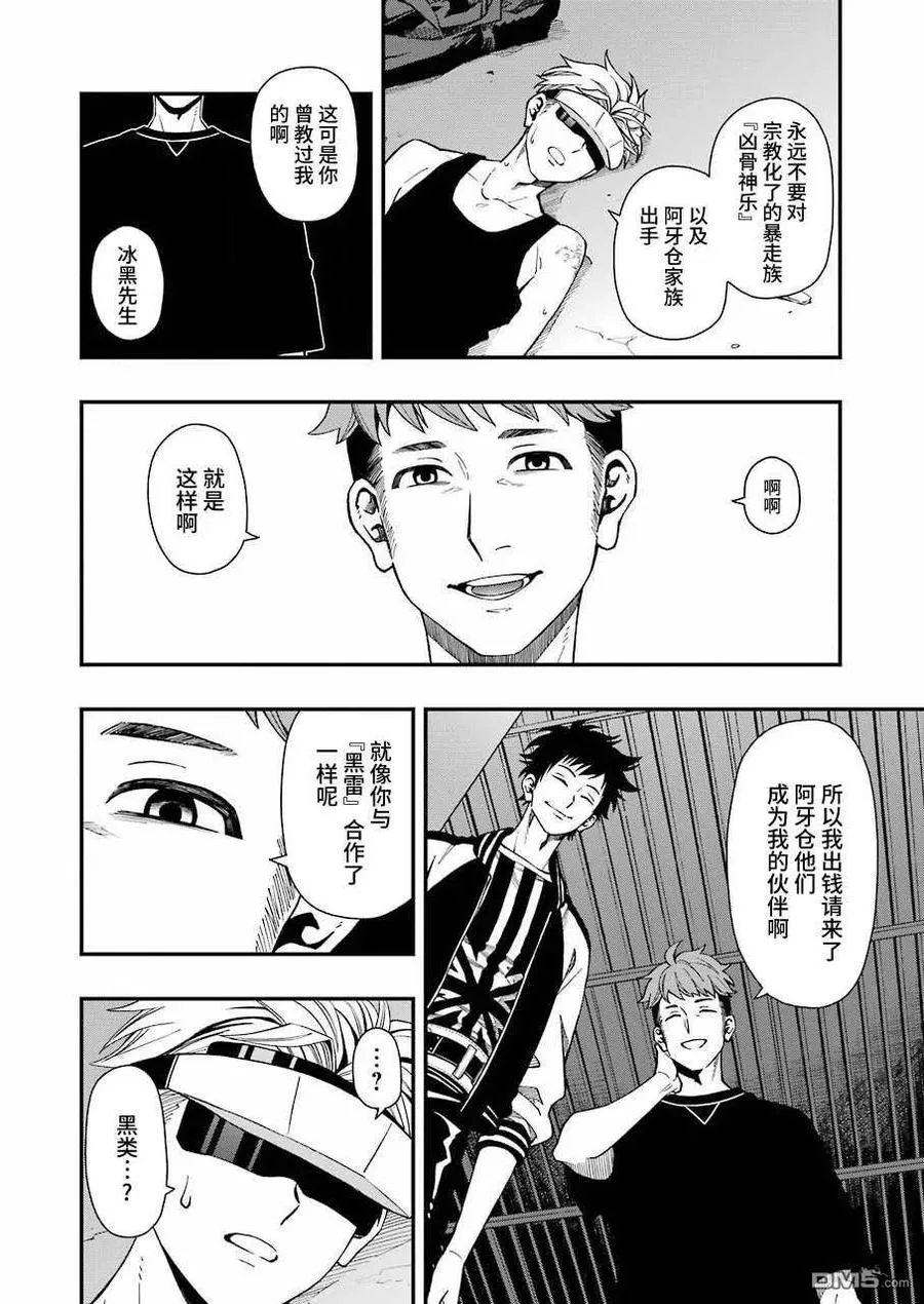 44 44 第20页