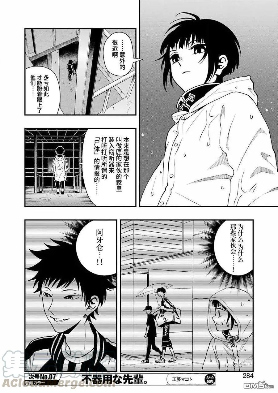 44 44 第22页