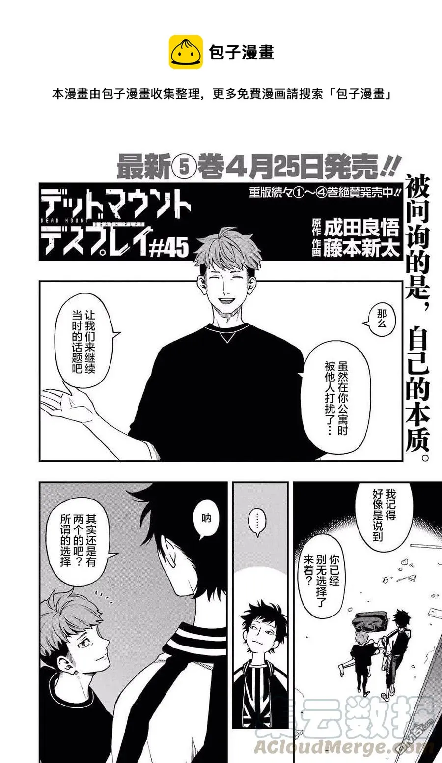 45 45 第1页