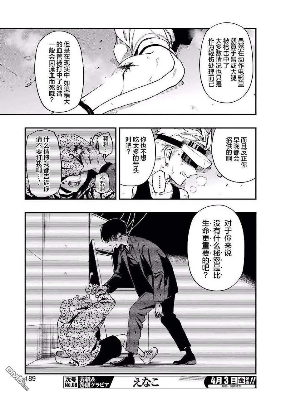 45 45 第8页