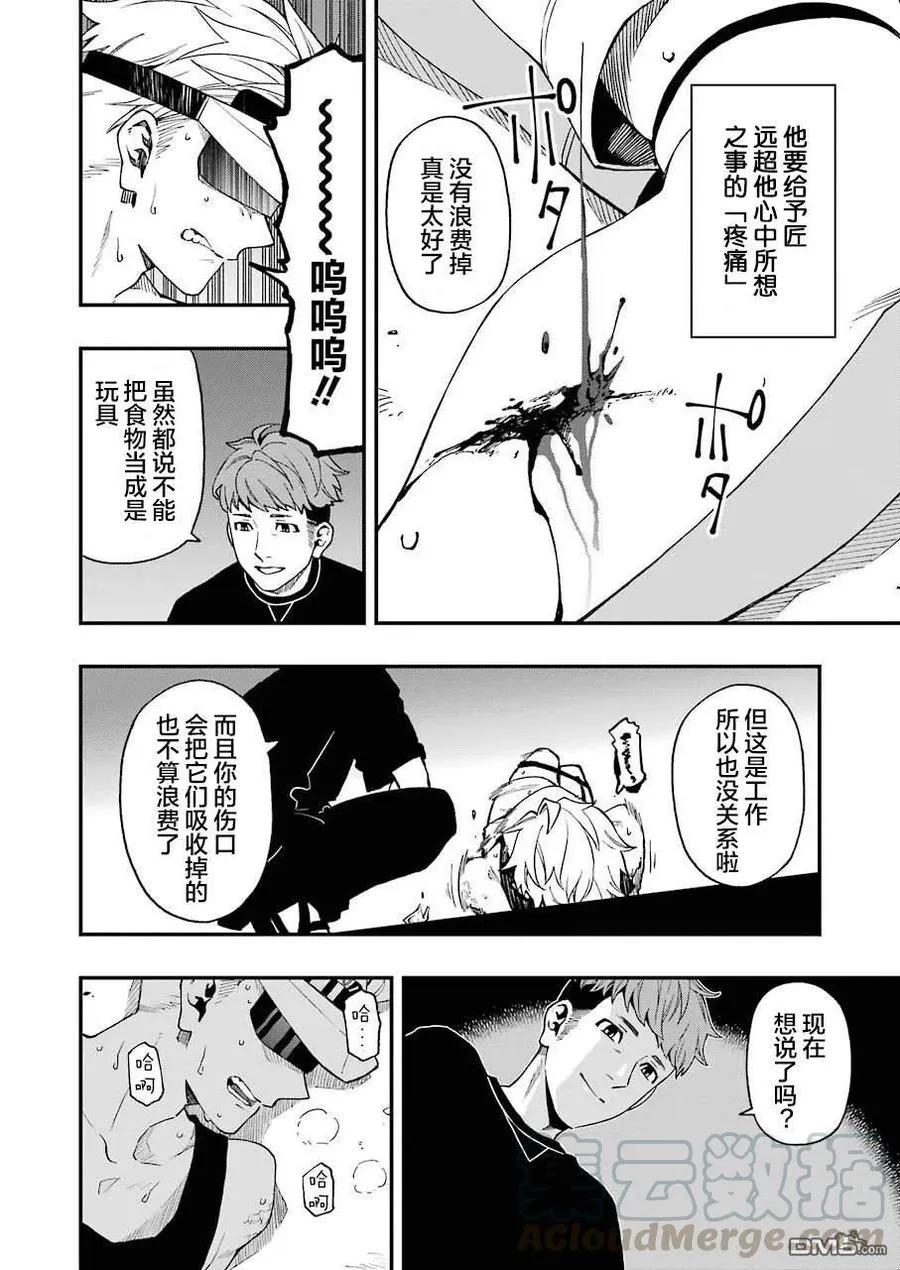 45 45 第13页
