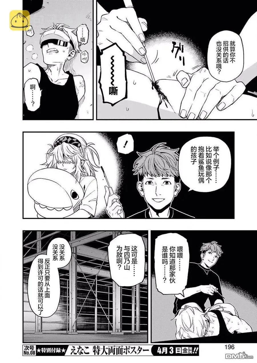 45 45 第15页