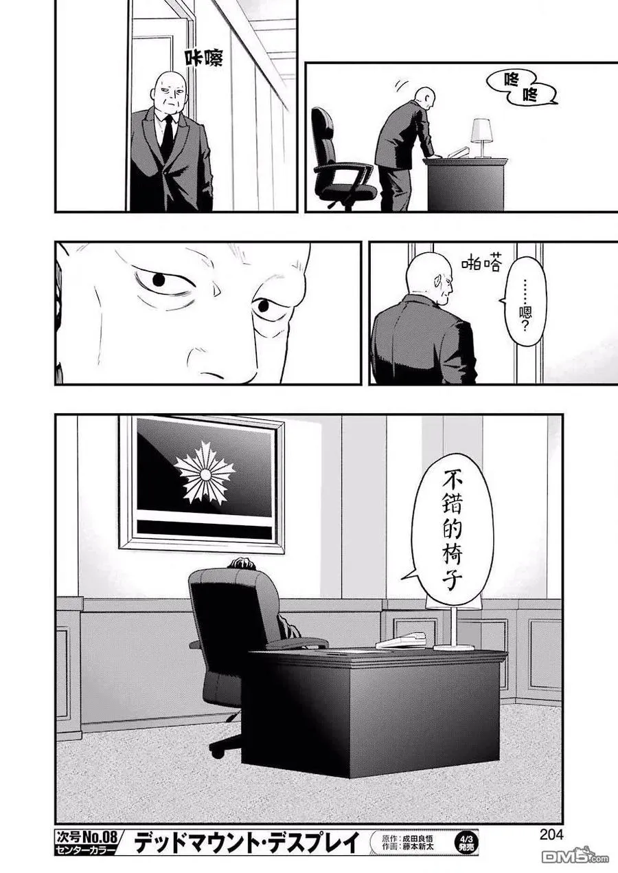 45 45 第23页