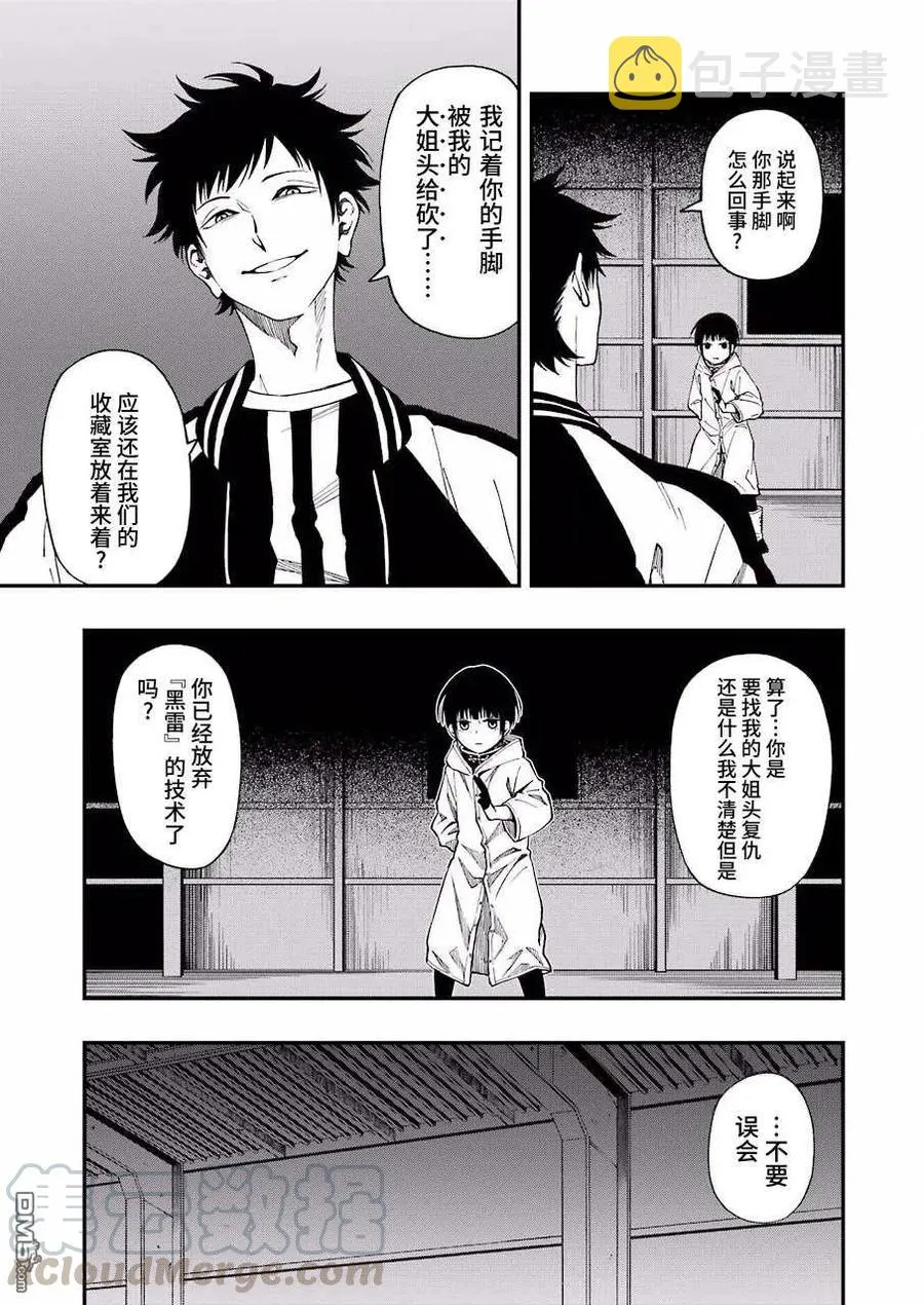 46 46 第10页