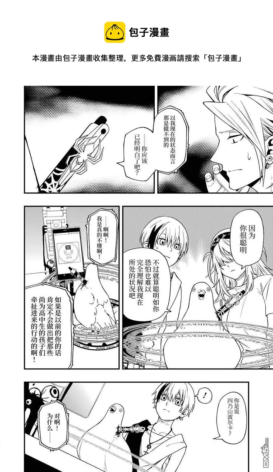 48 48 第6页