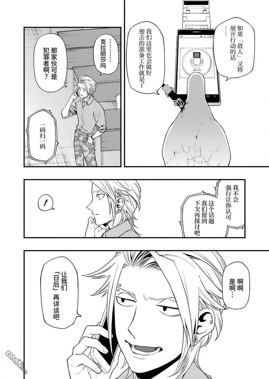 48 48 第8页